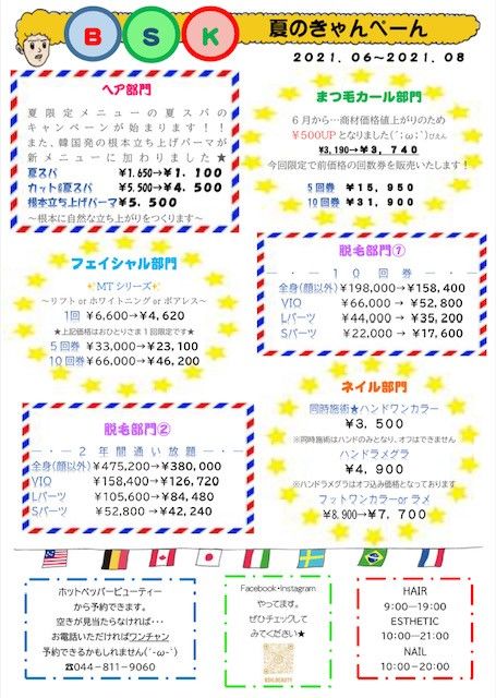 8月CP.jpg 8月CP.jpg